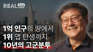 월세=월급, 미친 집값의 나라에서 한국인이 발견한 기회 | 고투조이 변성민