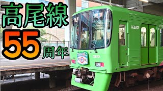 【ミニ動画】京王8713F 高尾線55周年記念ヘッドマーク\u0026都営10-700F謎の試運転