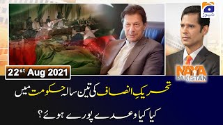 Naya Pakistan- Guest: Asad Umar | 22nd August 2021