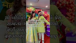 एलिना चौहानको विवाह यसरी भयो |Singer Eleena Chauhan got marriage | #eleenachauhan #nepalisinger