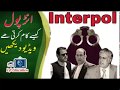 INTERPOL how it works?