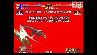 【KOF94】キング 誕生日記念動画 KING birthday 2023ver.【4/8】