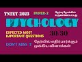 TNTET PAPER-2 PSYCHOLOGY EXPECTED MOST IMPORTANT QUESTIONS