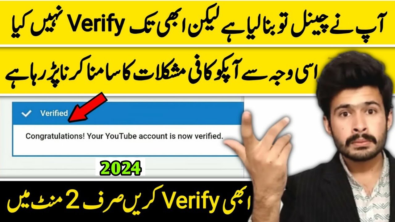 How To Verify Your Youtube Account Youtube Channel Verify Kaise Karte How To Verify Your Youtube Account Youtube Channel Verify Kaise Karte