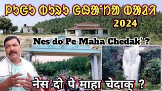 Nes do Pe Maha Chedak' ? | Lugu Buru Ghanta Badi | @santaliarang5192