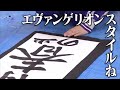 さらばの事務所の掛け軸　【乃木坂どこへ　筒井あやめ】