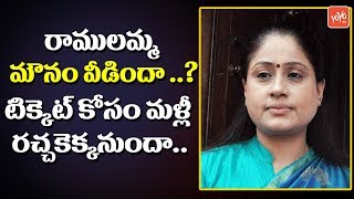 Vijayashanti Back In Congress Party, Will Contest From Malkajgiri | Telangana News | YOYO TV Channel