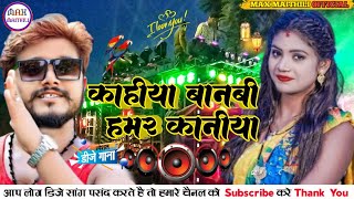 Dharmendra nirmalya new barati DJ song 2024 Dharmendra nirmalia Maithili DJ remix 2024