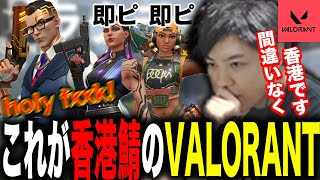 【VALORANT】これが香港鯖のVALO！ヴァイパーでフラクチャーを守る！【SPYGEA/スパイギア】