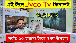 Tv Price In Bangladesh 2025 😱 Google Led Tv Price🔥Jvco Google Tv Price In Bangladesh