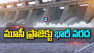 Huge Flood Inflow To Musi Project ,Officials Issue Alert | Nalgonda | Mic TV News