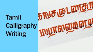 Learn Alphabet Tamil Letters - Tamil Calligraphy