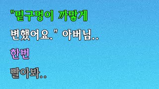 사연낭독 / 팟캐스트/ 14:14 (자막있음)