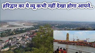 हरिद्वार को इस तरह से कभी नहीं देखा होगा आपने || Uttrakhand Trip || Haridwar trip by Road