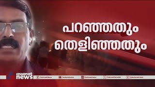 കളമശേരി സ്ഫോടനക്കേസ് ; ഡൊമിനിക് മാർട്ടിന്റെ തിരിച്ചറിയൽ പരേഡിന് ഇന്ന് അപേക്ഷ നൽകും|Kalamassery Blast