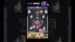 【モンスト】断頭台のアウラ特殊演出