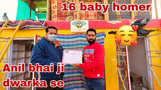 Anil bhai ji ko 16 Homer baby diye bahut achcha laga