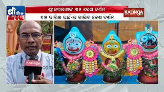 Devotees gather to witness 32 Besha of Lord Jagannatha at Jamatkula village in Balasore | Kalinga TV