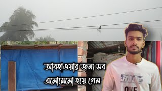 খামারে আমার প্রতিদিনের কাজ |My daily routine |