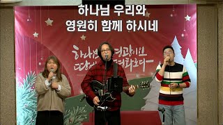 올리브교회 성탄감사ㅣ경배와 찬양ㅣ2024-12-25