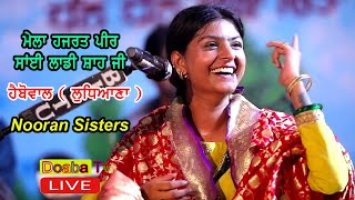 Nooran Sisters Live Mela Hajrat Peer Sai Laddi Sai Ji - Haibowal ( Ludhiana )