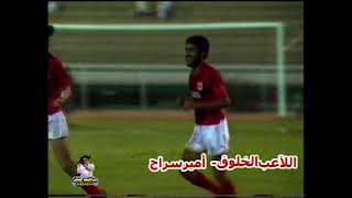 النجم /أمير سراج  يسجل هدف تاريخي بنهائي كأس الأمير 1986 -الفحيحيل 3-0 كاظمة /أرشيف حبش