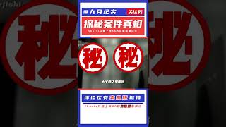 東莞掃黃太子酒店真實影像，數千名武警出動，法網恢恢疏而不漏！ | 完整版:查看評論