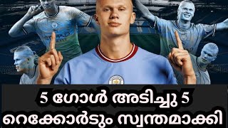 താമസിയാതെ തന്നെ ചാമ്പ്യൻസ് ലീഗിലെ എല്ലാ റെക്കോർഡുകളും ഹലാണ്ടിന്റെ പേരിലാകും / ഗോൾ സ്കോറിങ് മെഷീൻ 💥💥