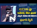 Prabhas Comments On Ott @ Sita Ramam Pre Release Event | Dulquer Salmaan |  ZEE Telugu News