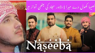 Naseeba khol de mera |dedicated to Ramzan ul Mubarak |dilawar sajjad | master saleem | khan Saab