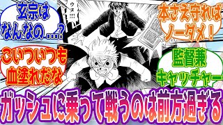 【金色のガッシュ】後方指示出し主人公？？？に対して読者の反応集【ガッシュベル2反応集】