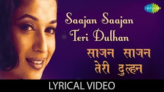 Saajan Saajan Teri Dulhan - (Lyrical) | Madhuri Dixit | Alka Yagnik | Romantic Hindi Song