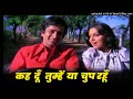 Kishore_Kumar___Keh_Dun_Tumhe_Ya_Chup_Rahun_Hindi_Song___Deewar_Song___Shashi_Kapoor,_Neetu_Singh(12