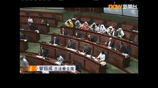 新聞片段 - 立法會完成表決議席出缺安排草案的修訂 (NOW 新聞台)