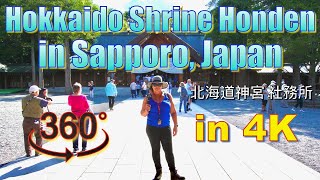 A 360˚ View of Hokkaido Shrine Honden in Sapporo, Japan 北海道神宮 社務所