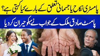 Marriage or Intimacy? Palmistry Secrets Revealed by Sadiq Malik! Neo Plus
