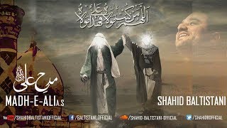 18 Zilhajj | Madh-e-Ali as | SHAHID BALTISTANI | EID E GHADEER عید | 2018