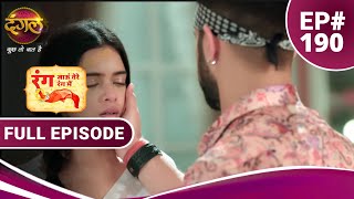 Rang Jaun Tere Rang Mein | रंग जाऊं तेरे रंग में | Full Episode 190 | New Show | Dangal TV