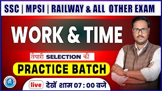 Work \u0026 Time ( कार्य समय ) || Class - 4  || Practice BATCH  || Math Er Tridev Sir