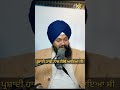 ਪ੍ਰਸ਼ਾਦੀ ਹਾਥੀ ਨਾਲ ਕਿੱਥੋਂ ਆਇਆ ਸੀ punjabi jsk_talks sakoon_de_bol motivation gurugobindsinghji