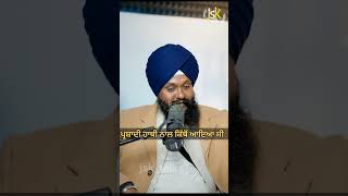 ਪ੍ਰਸ਼ਾਦੀ ਹਾਥੀ ਨਾਲ ਕਿੱਥੋਂ ਆਇਆ ਸੀ ? #punjabi #jsk_talks #sakoon_de_bol #motivation #gurugobindsinghji