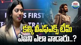 How to Use AI In Kalki VFX | కల్కి వీఎఫ్ఎక్స్ టీమ్ ఎఐని ఎలా వాడారు..? | ABN Tech