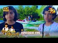 Akurata Yana Welawe - අකුරට යන වෙලාවේ | Episode 198 | 2023-12-05 | Hiru TV