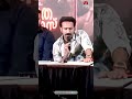 പുലയാടി മക്കളെ പുലയാണ് പോലും shine tom chako bharath circus new malayalam movie press meet