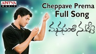 Cheppave Prema Full Song II Manasantha Nuvve Movie II Uday Kiran, Rima Sen