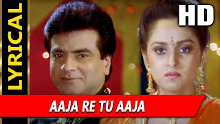 Aaja Re Tu Aaja With Lyrics | Mohammed Aziz, Alka Yagnik | Sapnon Ka Mandir 1991 Songs | Jeetendra