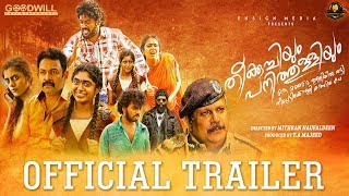 Theekuchiyum Panithulliyum Official Trailer | Krishnakumar | Kani Kusruthi | Mithran Naufaldeen