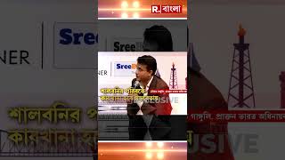 শালবনিতে হচ্ছে না সৌরভের কারখানা। জমিজটে আটকে সৌরভের কারখানা?