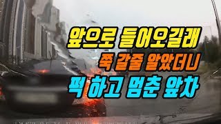 2883회. 네 바퀴가 다 차로변경 마쳤으면 뒤차가 더 잘못이라고요?  그게 아니고 변경후 급제동한 앞차가 더 잘못입니다