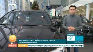 Автомобиль нарығы. Биыл қанша көлік сатылды?